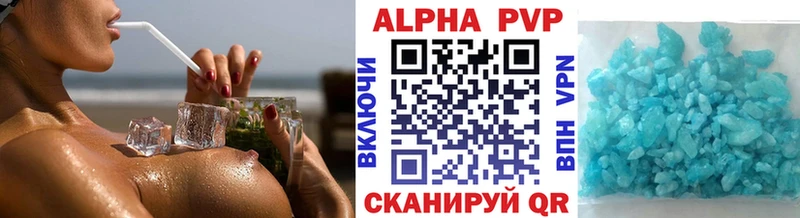 A-PVP крисы CK где продают Отрадный