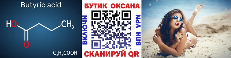 Бутират оксибутират  гидра как войти  Отрадный 