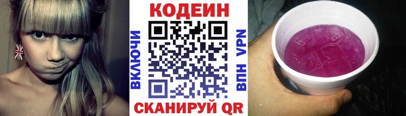 ссылка на мегу зеркало  Отрадный  Кодеин напиток Lean (лин) 
