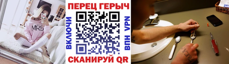 ГЕРОИН Heroin закладка Отрадный