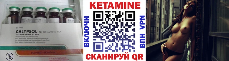 КЕТАМИН VHQ  Отрадный 