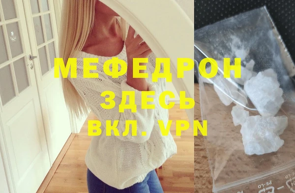 мяу мяу кристалл Абинск