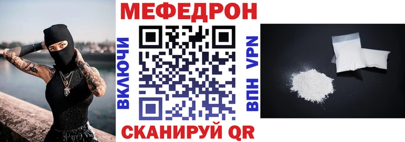 МЯУ-МЯУ мука  купить наркотики сайты  Отрадный 