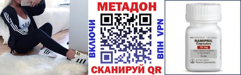 Метадон белоснежный Отрадный