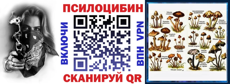 Псилоцибиновые грибы ЛСД  Отрадный 
